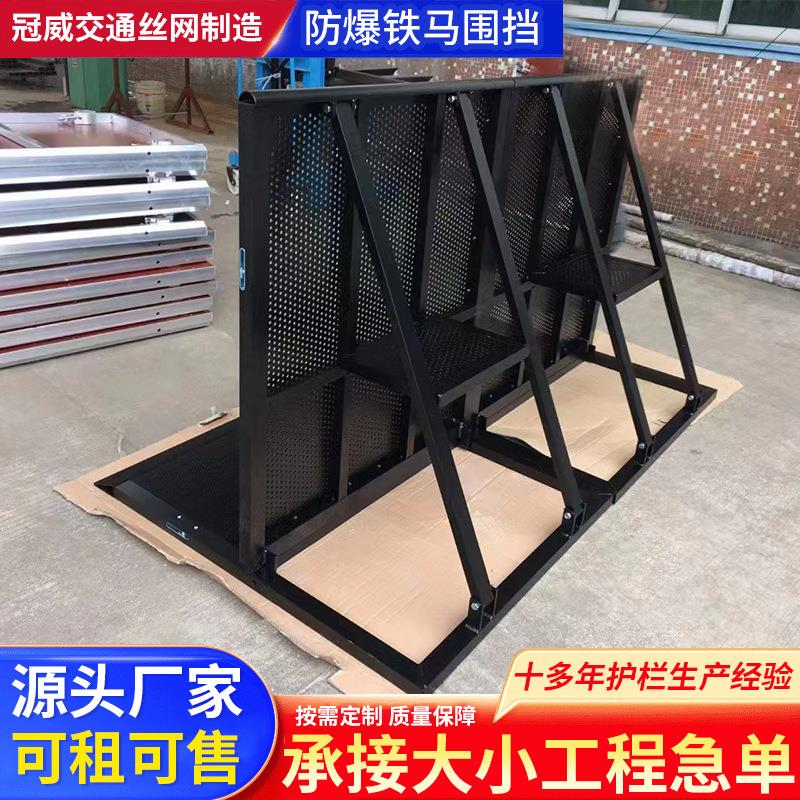 防爆铁马护栏演唱会活动可移动折叠防跨越栏杆音乐会防护铁马围挡