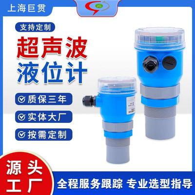 超声波液位计传感器防爆一体分体式液体差计数显水位物位计料位