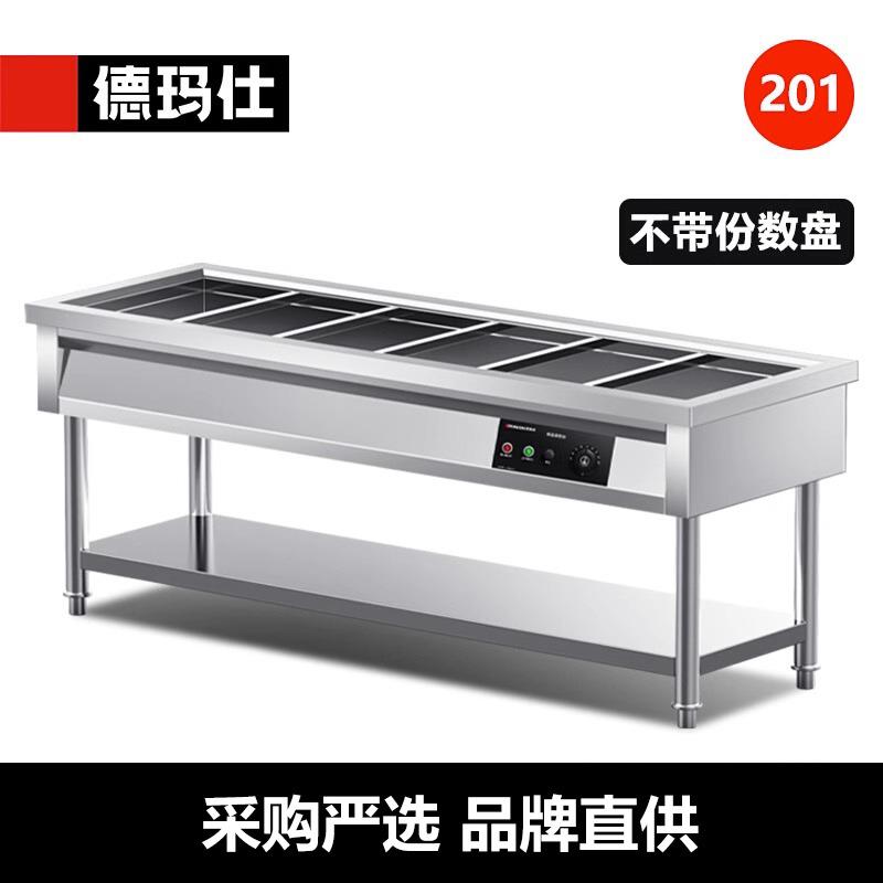 德玛仕保温售饭台不锈钢商用汤池分餐台电热6格DMS-SFT21080