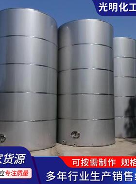 304不锈钢工业密封储存罐大型化工立式啤酒红酒5吨10吨储料罐