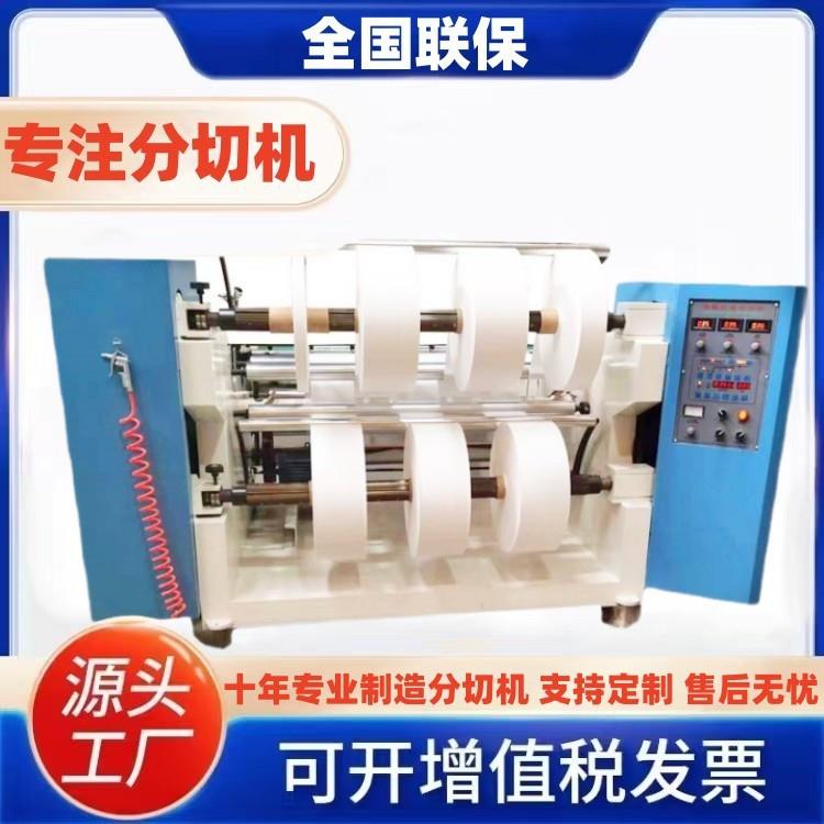 温州卷筒无纺布分切机厂家圆刀布分割机全自动分盘机无纺布分切机