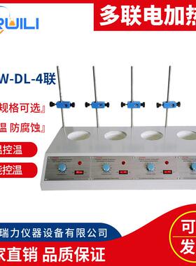 厂家多联电热套PTHW-DL-两联50ml250ml500ml调温控温多联加热套