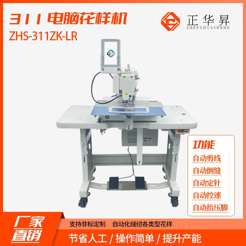 牌311/326/342电脑花样机摆梭电脑车花样机生产厂家