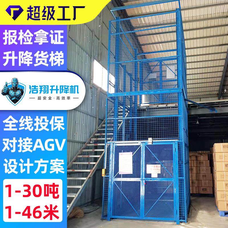液压升降平台2-吨仓库固定导轨式电动升降机小型简易升降货梯,搬运/仓储/物流设备,其他起重搬运设备,淘宝优惠券,粉丝福利购,淘宝优惠卷