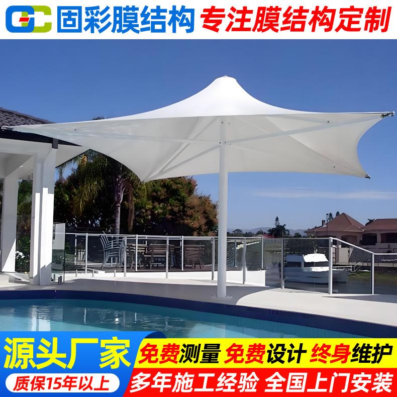 沙滩泳池景观遮阳膜伞景区中柱型膜结构景观棚广场张拉膜景观伞
