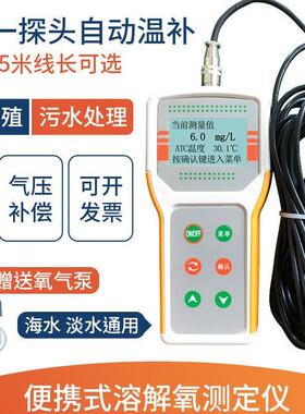 JPB-607A便携式溶解氧仪水中氧气含量检测点陈背光液晶显示
