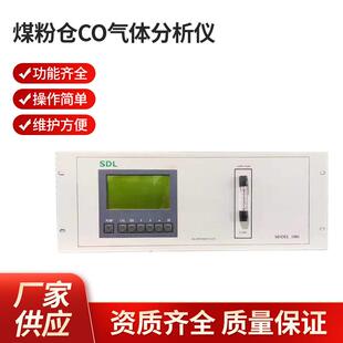 厂家直发南京煤粉仓CO气体分析仪厂家直发分析仪