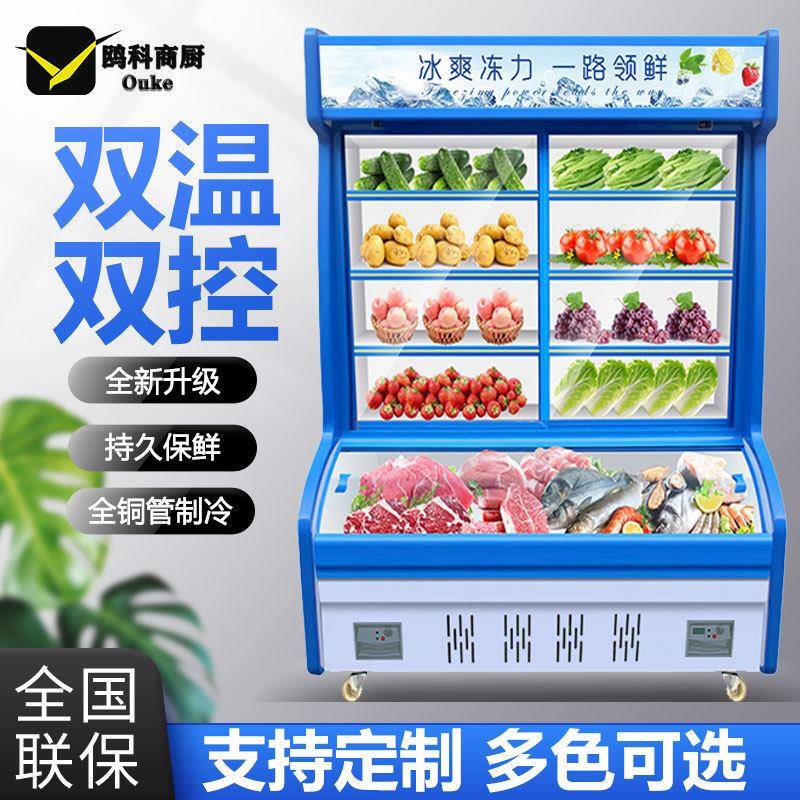 麻辣烫点菜柜商用冰柜玻璃门水果蔬菜保鲜柜冷藏展示柜冷冻柜