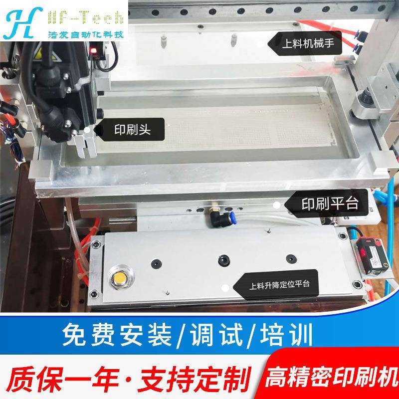 爆款银浆印刷机全自动半导体框架贴片电阻阻焊油墨文字丝网印机