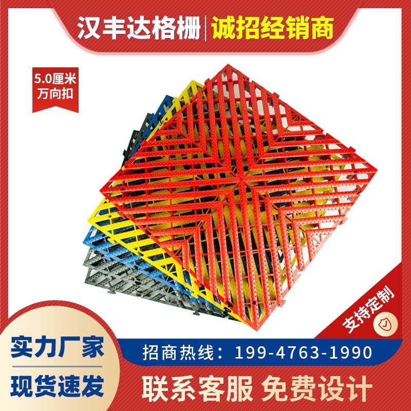 格栅厂家多种型号5.0拼接塑料格栅4s店网格板洗车房地格栅可议价