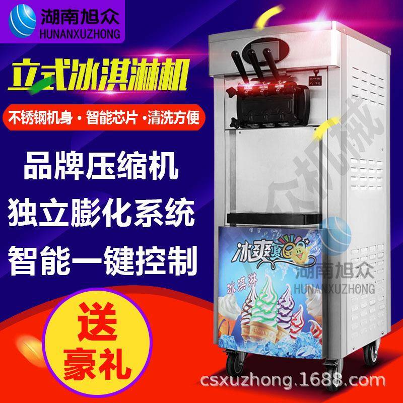 牌冰激凌机商用全自动立式摆摊软质甜筒雪糕机奶茶店冰淇淋机