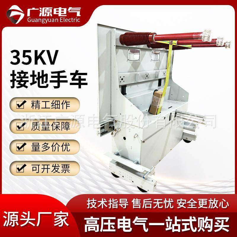 电气接地手车三触臂ZN85KYN61柜35KV熔断器高压手车量多优,五金/工具,高压自动断路器,淘宝优惠券,粉丝福利购,淘宝优惠卷