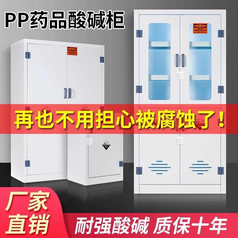 PP试剂柜PP药品柜PP器皿柜PP加仑柜全木药品柜全木器皿柜样品柜,工业油品/胶粘/化学/实验室用品,其他实验室设备,淘宝优惠券,粉丝福利购,淘宝优惠卷