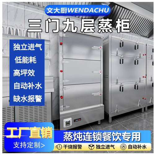 蒸饭柜商用电蒸箱电热蒸饭箱饭店蒸米饭炖汤全自动大容量蒸饭柜