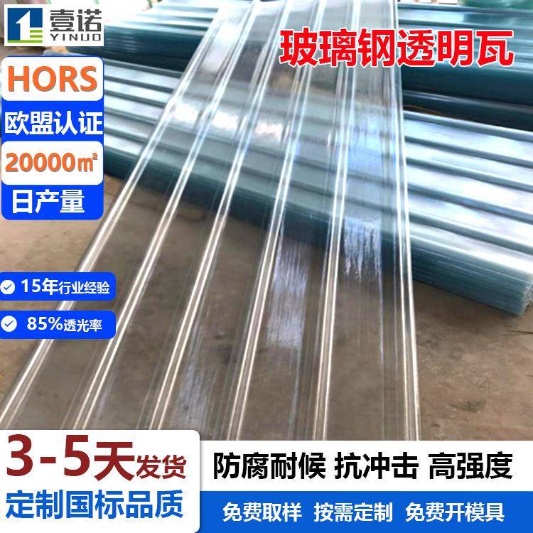 玻璃钢透明采光瓦耐候性佳防盐雾腐蚀沿海厂房屋面frp采光带厂家