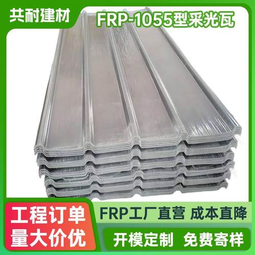 frp玻璃钢透明瓦片厂房屋顶加厚阳台雨棚树脂采光亮瓦防腐阻燃瓦