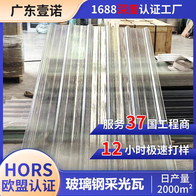 污水厂防腐耐强酸玻璃钢瓦楞板有机肥晒棚frp阳光透明瓦生产厂家