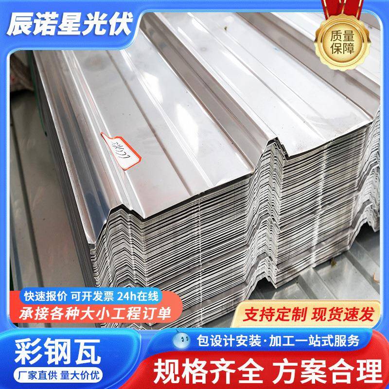 彩钢压型板屋顶防雨防晒板雨棚板钢结构厂房加厚彩钢瓦铁皮彩钢板