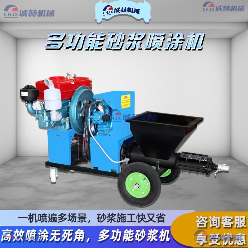 511型全自动粉刷石膏喷涂机砂浆喷浆机电动搅拌喷涂气泵一体机
