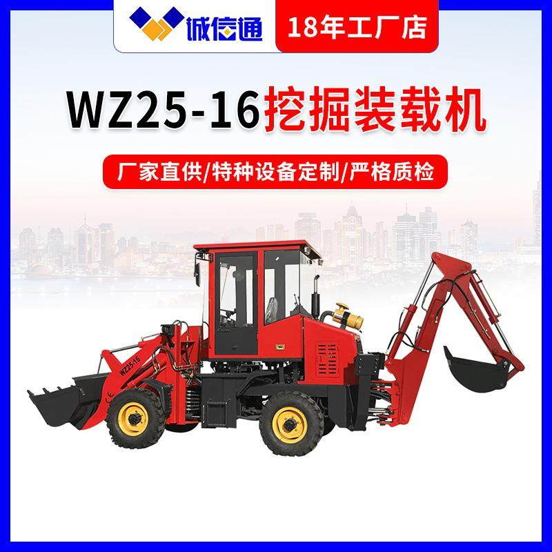 WZ25-16挖掘装载机两头忙前挖后铲一体四驱多功能挖掘装载机,五金/工具,挖掘机,淘宝优惠券,粉丝福利购,淘宝优惠卷