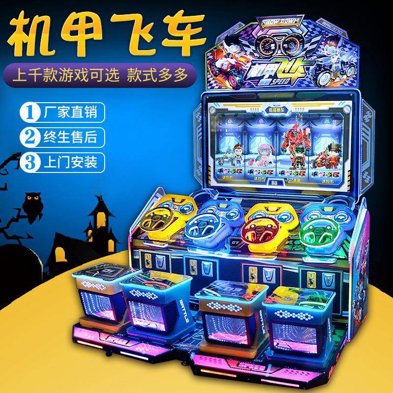 机甲飞车四人赛车游戏机大型电玩城设备商场游戏厅游乐园娱乐机厂
