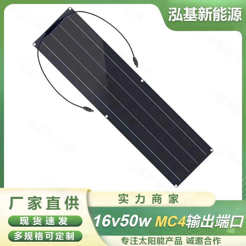 太阳能板50W黑色单板太阳能电池板屋顶房车轮船太阳能光伏组件可