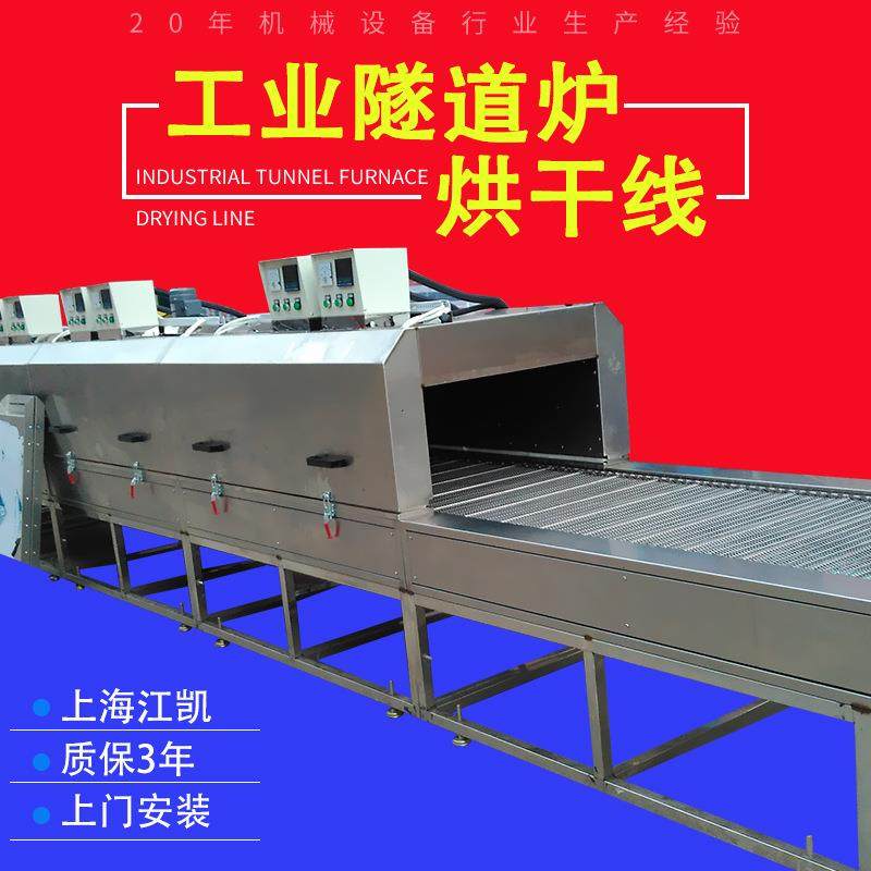 隧道炉烘干线高温不锈钢网带流水线丝印速干烘干机UV胶水行业专用,五金/工具,干燥箱,淘宝优惠券,粉丝福利购,淘宝优惠卷