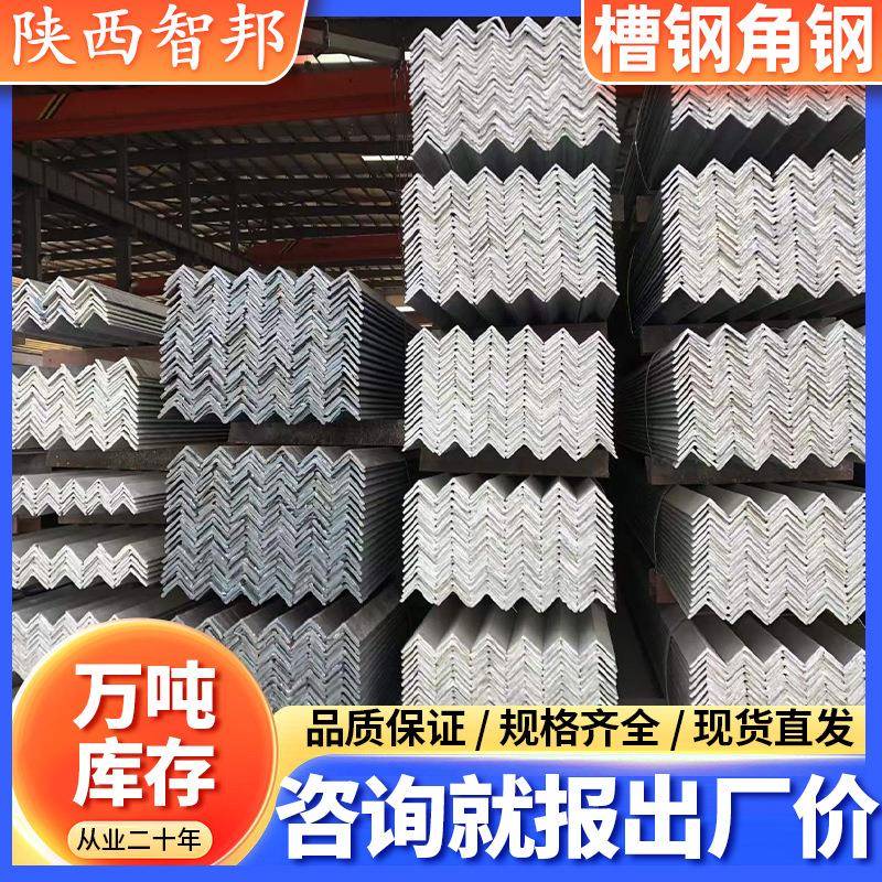 Q235镀锌防腐角钢槽钢热轧工艺幕墙结构搭建U型高承压型现货