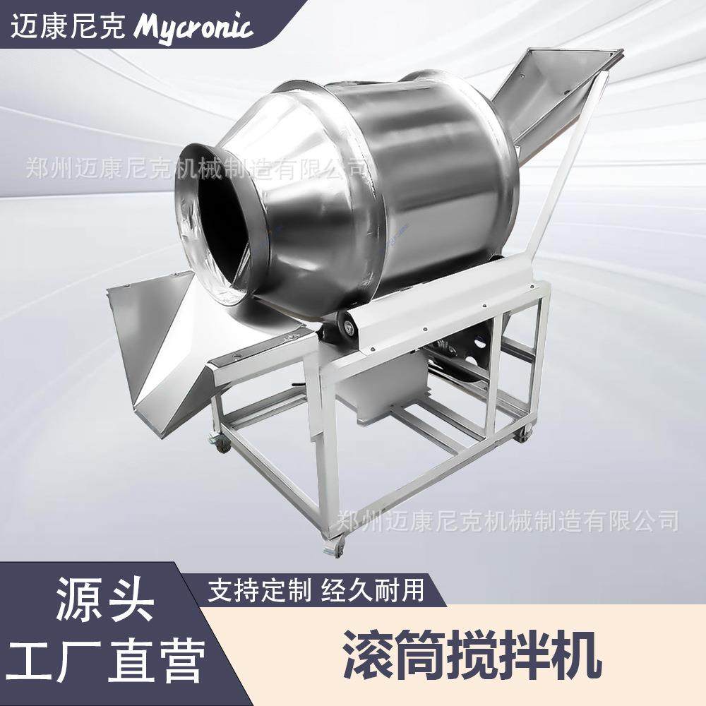 不锈钢滚筒搅拌机全自动酱菜食品商用塑料颗粒面粉混合拌料机,清洗/食品/商业设备,食品搅拌机,淘宝优惠券,粉丝福利购,淘宝优惠卷