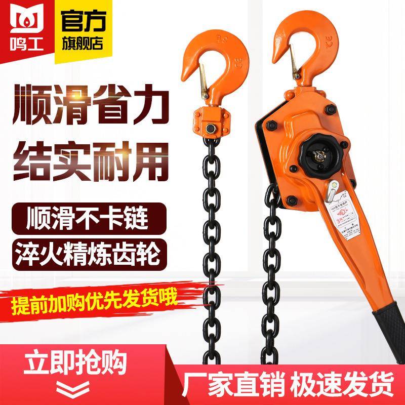 手扳葫芦0.75T1T2T3T6吨手动吊葫芦小型手摇牵引葫芦拉紧线器