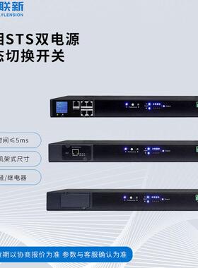 JSTS12-32D储能STS双电源静态切换开关数据机房配备制造厂家直销