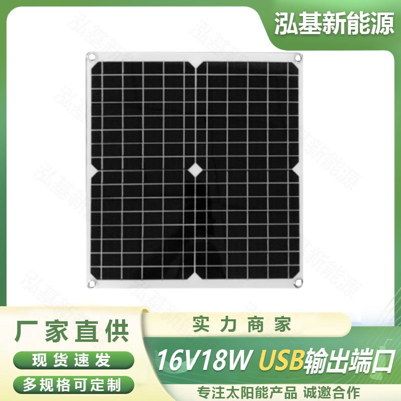 16V18W单晶太阳能柔性板户外手机应急储能便携移动电源电池充电板
