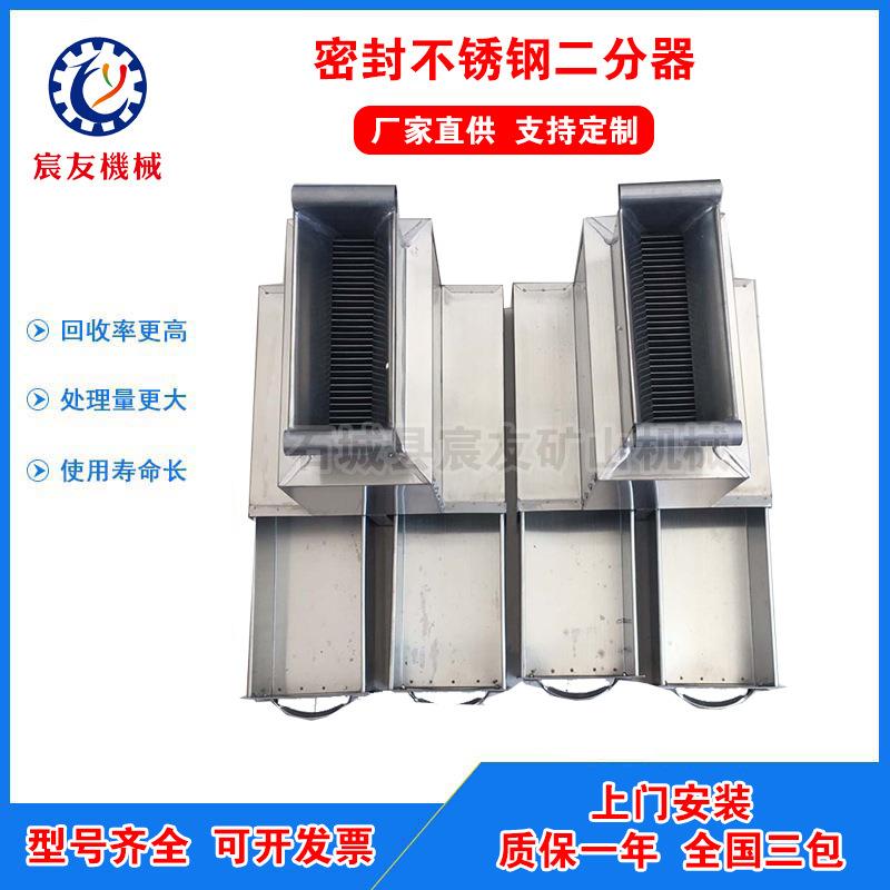 实验室KER-86型槽式二分器新国标304不锈钢槽式二分器矿样等量均