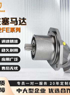 源头厂家A2FE系列插入式定量马达高速液压柱塞马达高速马达