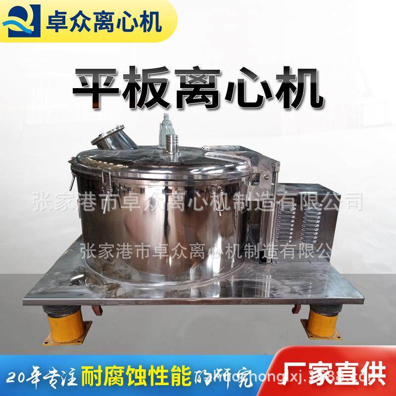 【实验室洁净型离心机】不锈钢蔬菜豆浆分离甩干设备密闭高效过滤,工业油品/胶粘/化学/实验室用品,离心机,淘宝优惠券,粉丝福利购,淘宝优惠卷