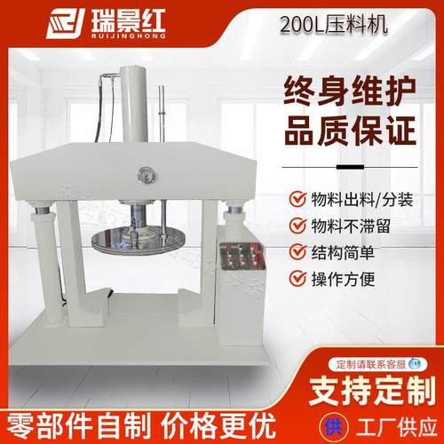 200L压料机物料冲压送料机行星真空搅拌机配套设备液压下料机