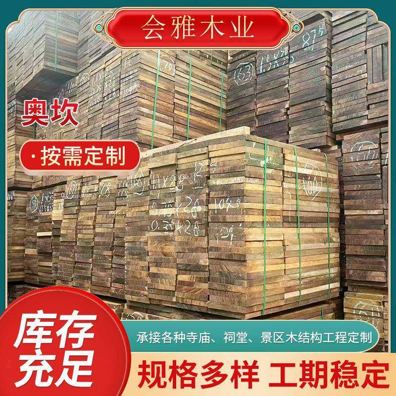 厂家供应奥坎木料大板木质古建桌面独板牌匾料大板木板材,基础建材,原木板/实木板,淘宝优惠券,粉丝福利购,淘宝优惠卷