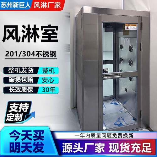 风淋室人双吹自动感应货淋室不锈钢洁净车间风淋门厂家双人双吹
