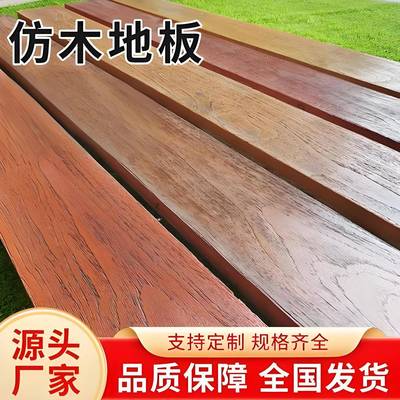 水泥仿木地板户外公园景区栈道板步道混凝土地砖防滑仿木纹水泥板