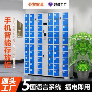 外贸手机存放智能柜充电柜人脸识别刷卡指纹学生手机寄存柜厂家