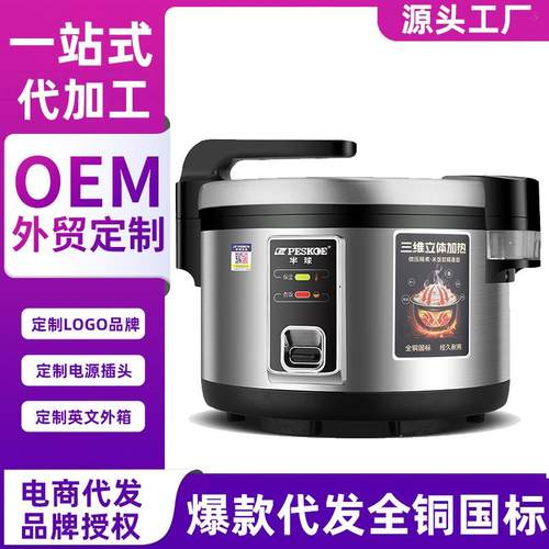 一件工厂爆款源头工厂不锈钢一体锅微压大容量饭店食堂酒店不粘煲