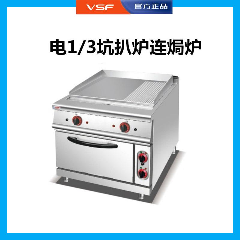 JR-TGE-E扒炉商用电热燃气1/3坑扒炉连柜座立式酒店餐厅煎牛排可