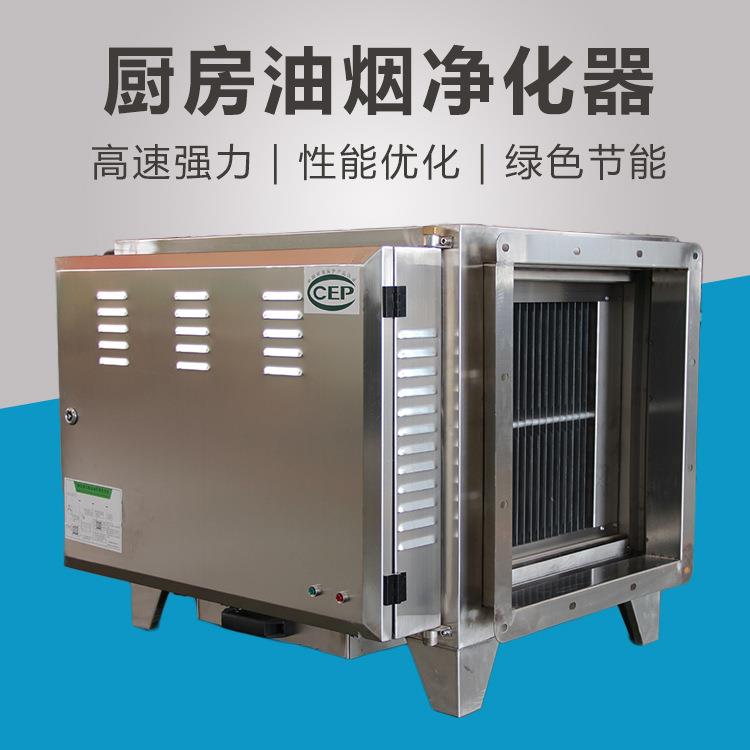 静电式油烟净化器除味机净化器净化油烟净化一体机组活性炭过