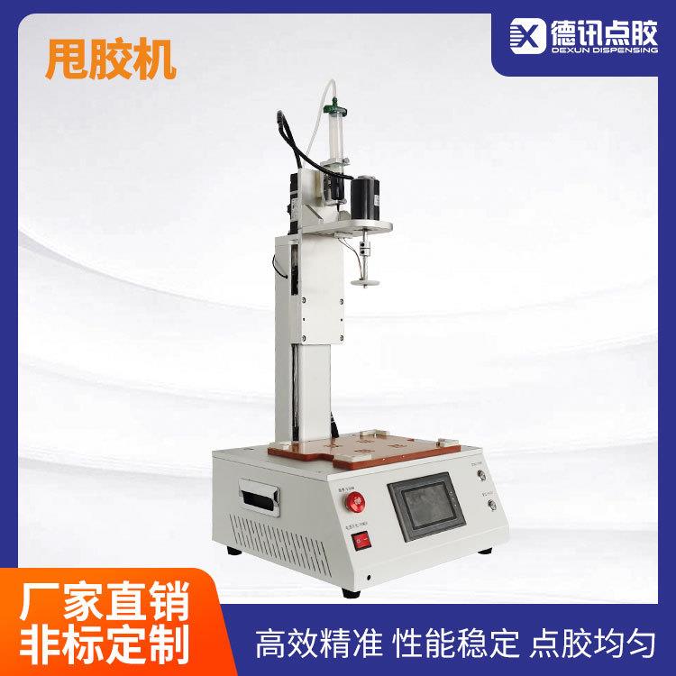 桌面离心甩胶机江苏小型精准控速电子胶均匀涂布设备