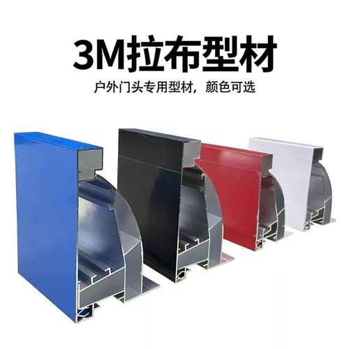 户外3M招牌拉布灯箱型材门头广告贴膜高透光膜专用发光灯箱