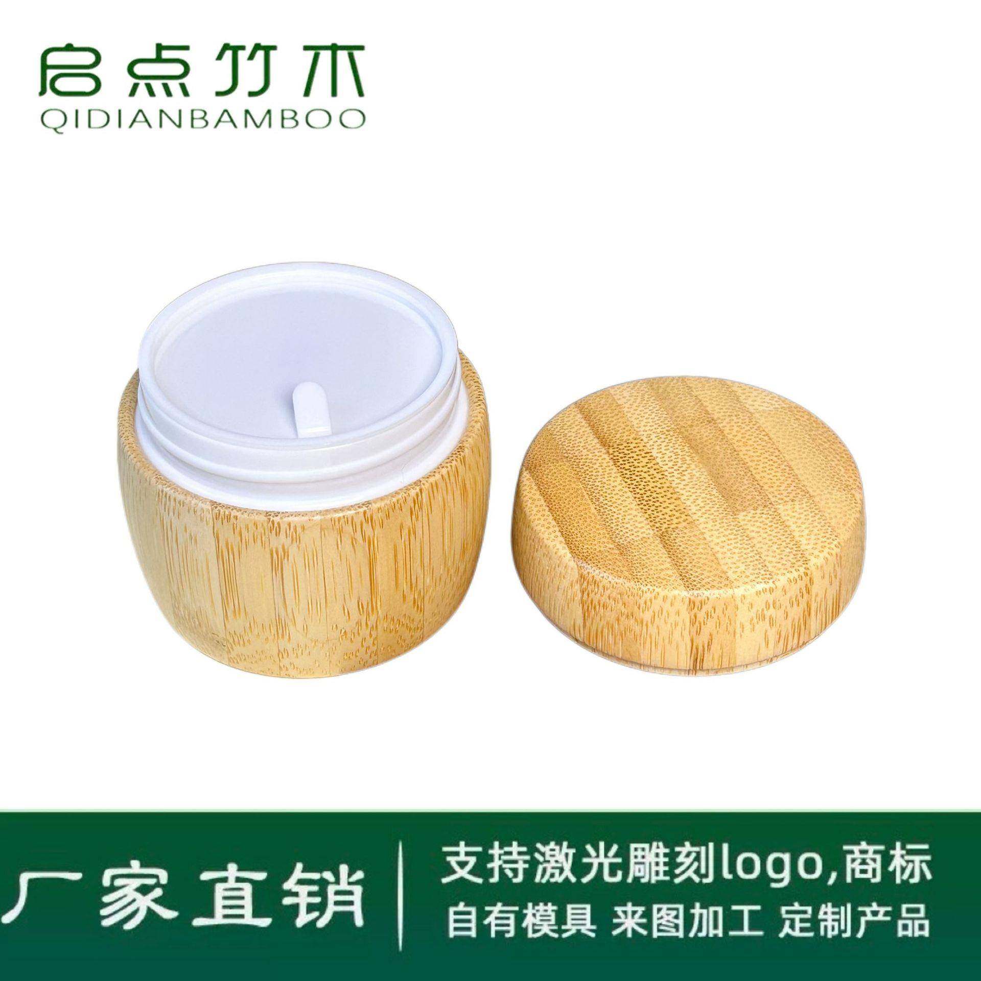 竹制pp内里面霜盒竹膏霜盒空盒竹面霜分装罐乳霜分装瓶眼霜分装盒,包装,护肤品包装,淘宝优惠券,粉丝福利购,淘宝优惠卷