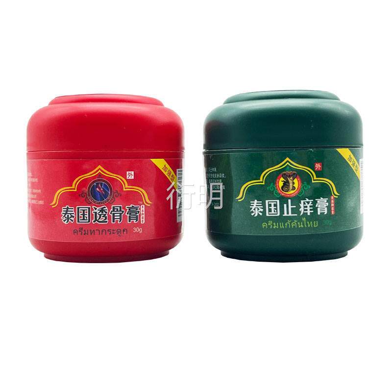 久升堂泰国透骨膏红瓶蛇止痛泰国止痒膏绿瓶鳄鱼龟鳖膏桂花油膏