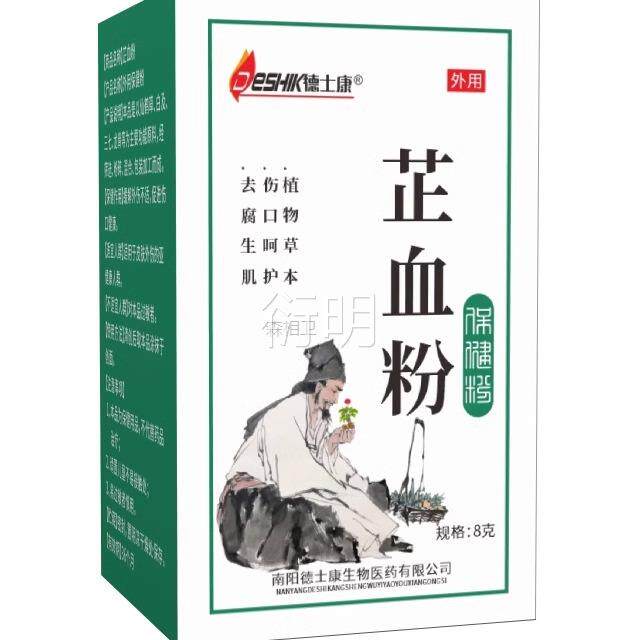 三七止血粉剂金疮药伤口快菌速结痂外伤外用抑菌粉感染杀褥疮粉