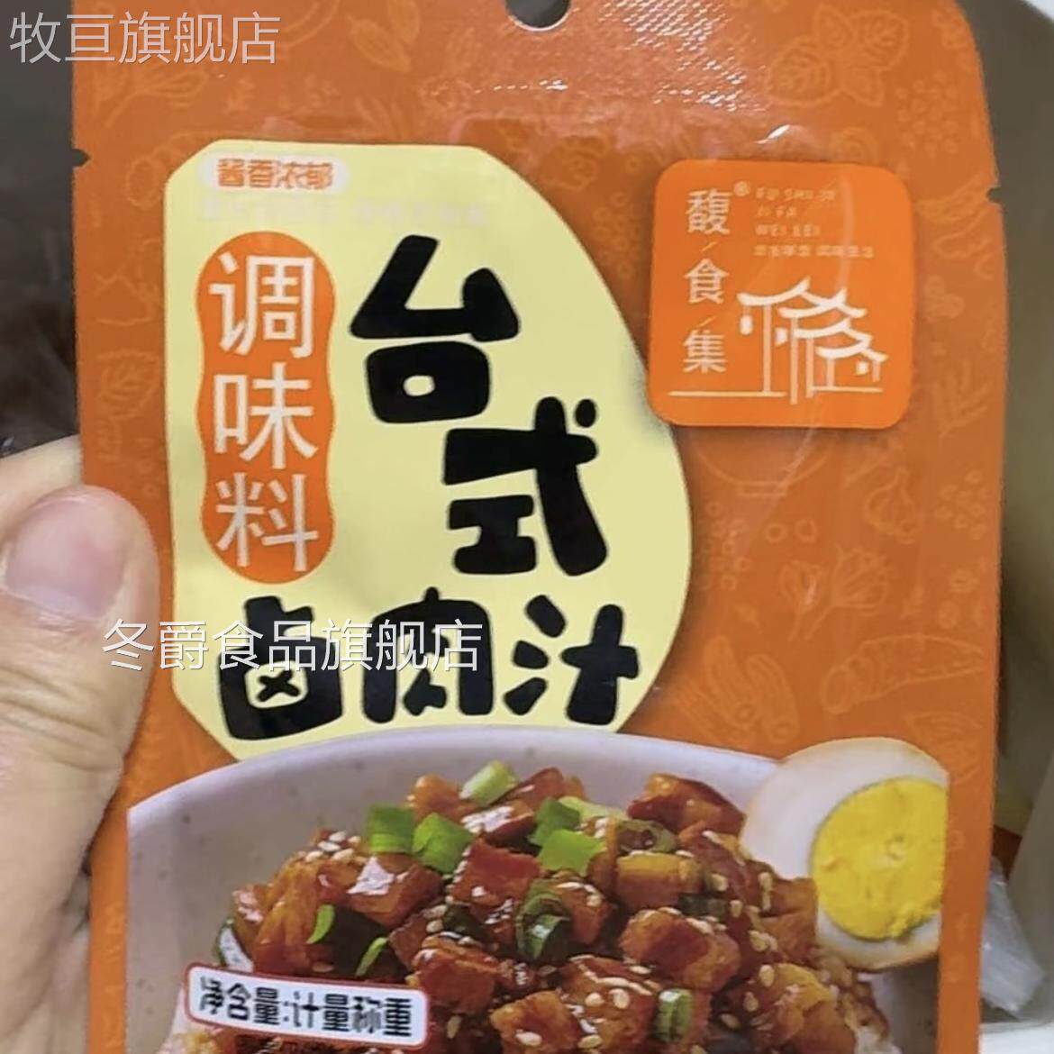 馥食集正宗台式老卤汁卤肉饭卤猪头肉红烧肉卤牛羊肉五香卤排骨