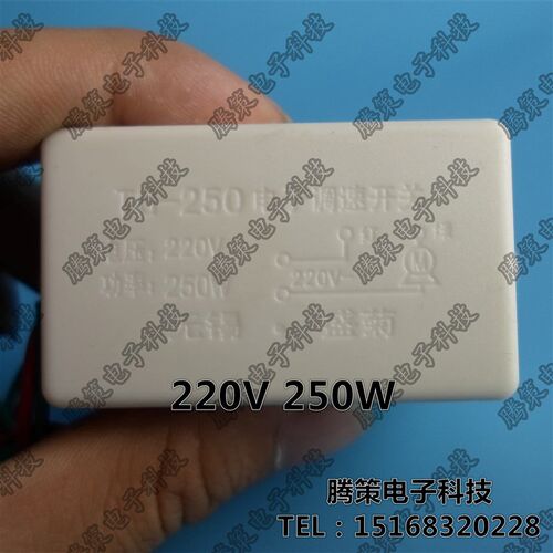 WJ-030/TG-250厨房鼓风机/油灶/醇基炉电子调速器机/无极调速开关